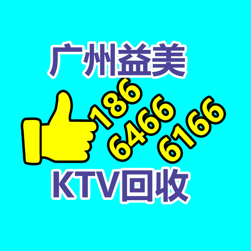 酒店設(shè)備回收 賓館設(shè)備回收 酒樓設(shè)備回收